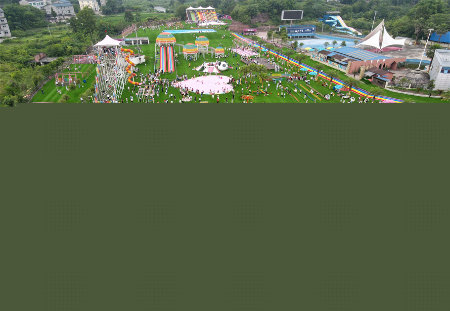 四川渠縣無(wú)動(dòng)力撒歡樂(lè)園